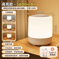 温唯 新款遥控小夜灯充电式台灯卧室床头灯婴儿喂奶护眼夜间睡眠灯