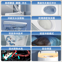 【政府补贴】瑞尔特智能马桶S5MAX泡沫盾家用一体电动坐便器