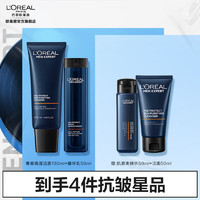 L'OREAL PARIS 欧莱雅男士青春肌源紧致护肤套装 玻色因保湿紧致 生日礼物送男生 洁乳2件套