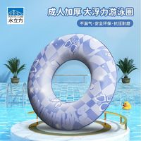 水立方 WATER CUBE 成人加厚大浮力游泳圈可躺户外超厚耐用可坐沙滩儿童游泳圈