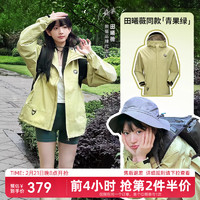 熊猫雨壳防水三防单层冲锋衣户外登山服男女同款外套 [田曦薇同款]青果绿