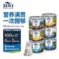 ZIWI 滋益巅峰 猫主食罐头185g*6罐混合味主食湿粮成猫幼猫通用新西兰原装进口