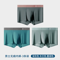 洁丽雅桑蚕丝男士内裤男生冰丝5A抗菌无痕四角平角短裤男款底裤夏季薄款