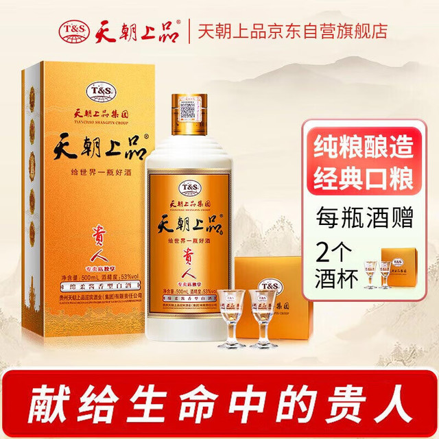 天朝上品】天朝上品商城_T&S是什么牌子