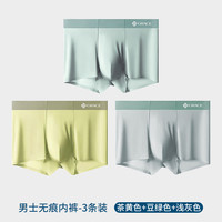洁丽雅桑蚕丝男士内裤男生冰丝5A抗菌无痕四角平角短裤男款底裤夏季薄款 【3条装】茶黄色+豆绿色+浅灰色 2XL【120斤-135斤】