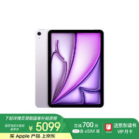 苹果 Apple iPad Air 11英寸 M2芯片 2024年新款平板电脑(Air6/256G WLAN版/MUWK3CH/A)紫色