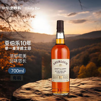 亚伯乐 Aberlour 10年 单一麦芽 苏格兰威士忌 40%vol 700ml