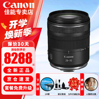 佳能 RF28-70mm F2.8 IS STM小型轻量 恒定大光圈全画幅标准变焦镜头适用R3 R5二代 R5 R6二代 R6 R7 R8 RF28-70mm F2.8 IS STM