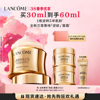 LANCOME 兰蔻 逆龄面霜 全新菁纯臻颜乳霜 轻盈型 30ml