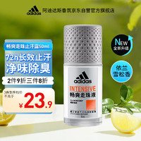 adidas 阿迪达斯 男士畅爽走珠止汗露滚珠香体液50ml 72小时腋下止汗抑汗 去臭净味