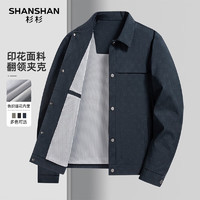 杉杉 SHANSHAN 夹克男2025春季商务休闲青年男士翻领时尚印花夹克长袖外套 深蓝色 L /175