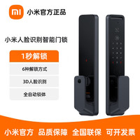 小米 Xiaomi 人脸识别智能门锁全自动3D结构光电子锁家用智能密码锁指纹锁