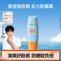 蜜丝婷 水润清透防晒乳 泰国版 SPF50 PA+++ 60ml