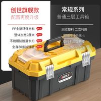 艾瑞泽 ARIZA 五金工具箱加厚收纳箱五金大号工业级家用车载多功能维修12寸