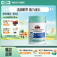 Swisse 儿童叶黄素酯软糖 0糖莓果味45粒（赠泡腾片维C+锌）