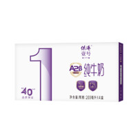 供港壹号 A2β酪蛋白纯牛奶200ml*4盒