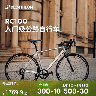 迪卡侬 DECATHLON RC100 V2 Van Rysel升级版 公路自行车 8882002 银色 M 700C 7速