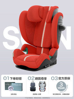 cybex SOLUTION系列 Z-Plus 安全座椅