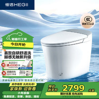 恒洁 智能马桶H3A 脚感冲水泵冲无水压限制智能坐便器HCE889A-305(S) 坑距是300-390选305