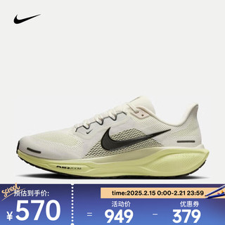 NIKE 耐克 PEGASUS 41 飞马男子公路跑步鞋 FD2722-109 42.5