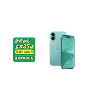 苹果 Apple 国补立享85折,限重庆收货 Apple/苹果 ipone 16