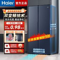 百亿补贴：海尔 Haier 冰箱526L对开门冰箱双开门冰箱大容量家用冰箱风冷无霜双变频黑金净化 BCD-526WGHSSEDB9