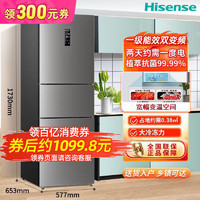 海信 Hisense 三门三温一级能效风冷无霜双变频小户型节能租房家用电冰箱