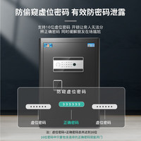 虎牌保险柜家用小型45/60/70/80CM1米指纹密码wifi全钢防盗办公保险箱可入墙 70cm玛莎黑 APP智控款(钥匙/密码/指纹/远程解锁)