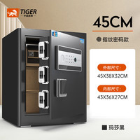 虎牌保险柜家用小型45/60/70/80CM1米指纹密码wifi全钢防盗办公保险箱可入墙 45cm玛莎黑 APP智控款(钥匙/密码/指纹/远程解锁)