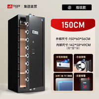 虎牌保险柜家用小型45/60/70/80CM1米指纹密码wifi全钢防盗办公保险箱可入墙 1.5米单门黑色(可换咖色) 指纹款(钥匙/密码/指纹解锁)