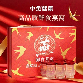 中免健康 鲜食燕窝 45ml*6瓶