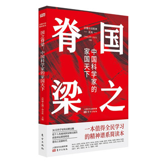 入选韬奋基金会全民阅读促进会、北京市科学技术协会主办的“科学家(精神）进校园行动”优秀图书书目