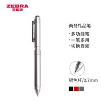 斑马牌 ZEBRA 绅宝笔 三合一多功能圆珠笔 生日礼品笔 0.7mm圆珠笔+0.5mm自动铅笔 SBZ14 银色杆