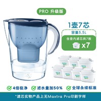 碧然德 滤水壶Marella Pro1壶7芯套盒净水壶