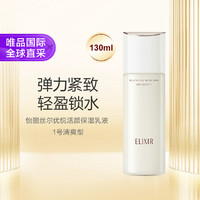 怡丽丝尔 优悦活颜保湿乳液130ml