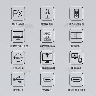 点易拍 E1560 视频展台 1000万高清像素 书法绘画教学培训实物展台 雾视屏实物投影多媒体教学高拍仪