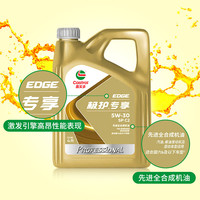 嘉实多机油保养单次卡极护全合成机油机滤工时 C2 SP30天可用