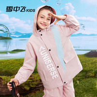 雪中飞 SNOWFLYING2024春季男童户外运动服中大童外套儿童外套女童连帽外套防风 粉色 140 140cm