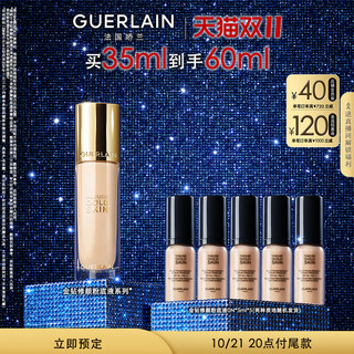 GUERLAIN 娇兰 【到手60ml】娇兰金钻修颜粉底液35ml