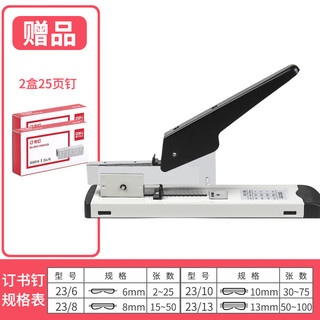 幸书 订书机大号大型加厚100页厚层订书器订厚书省力型订书机+24-6 2盒