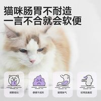 卫仕 NOURSE猫力肠片猫咪益生菌调理肠胃宝宠物幼猫用便秘拉稀呕吐