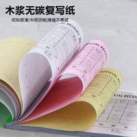铭墨一品 经典收据收款收据单据单栏多栏二联三联23联两联票据收据本单收款约汉收据单据无碳复写餐饮财会财务用品
