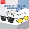 潮库 二合一磁吸偏光套镜近视眼镜+1.61防蓝光镜片
