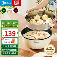 美的（Midea）电炒锅 电火锅 电蒸锅 电煮锅 家用大功率不粘锅一体多功能电锅 炒菜锅大容量多用途锅 配蒸笼 3.2L 【上新】火红点 配蒸笼 HCG2572