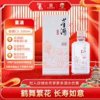 董酒 窖藏C3 50%vol 兼香型白酒 500ml 单瓶装