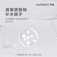 COFANCY可糖 隐形眼镜半年抛 水续航系列2片装 275度 Extra-Care