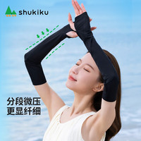 SHUKIKUSHUKIKU成人无痕超薄防晒冰袖夏日户外防紫外线 墨黑 均码 1双