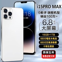 米蓝讯联 MLLED 16GB+1024GB官方旗舰正品i15Pro Max全新智能手机2024新款5G全网通大屏安卓备用机老人机便宜百元学生价游戏