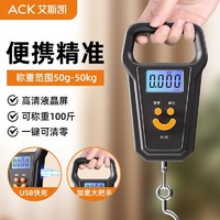 艾斯凯 ACK 手提秤便捷电子秤家用小型迷你精准50kg弹簧秤吊钩快递挂秤