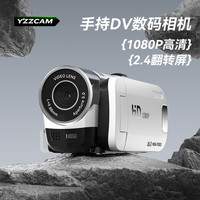 蕉刻 数码高清dv摄像机旅游手持录像户外手持vlog会议记录照相机 白色 配64G内存卡